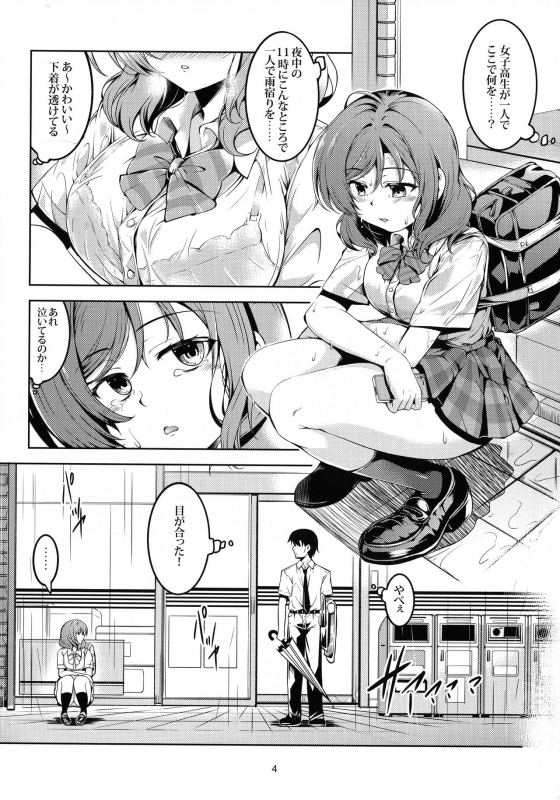 (C96) [WindArTeam (WindArt)] Koi Hime Love Maki!! 6 -Ano Uten no Deai- (Love Live!)_04