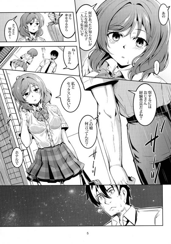 (C96) [WindArTeam (WindArt)] Koi Hime Love Maki!! 6 -Ano Uten no Deai- (Love Live!)_05