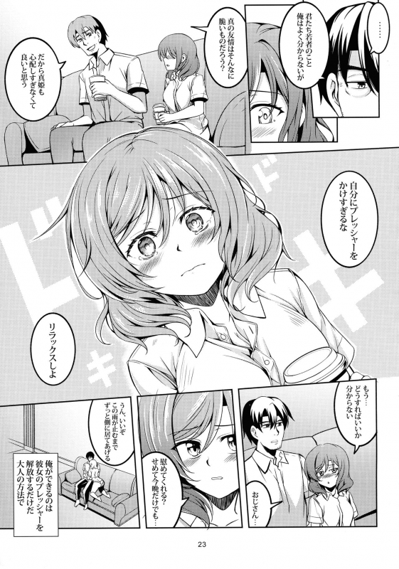 (C96) [WindArTeam (WindArt)] Koi Hime Love Maki!! 6 -Ano Uten no Deai- (Love Live!)_23