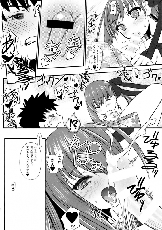 (C96) [Yakan Honpo (Inoue Tommy)] Queen [Kyuuin] BB-chan (FateGrand Order)_05