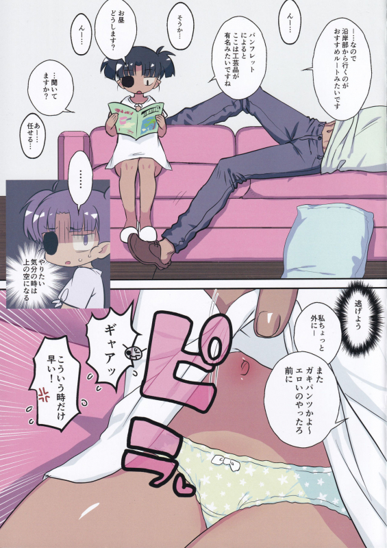 (C96) [Yonsai Books (Ogata Zen)] Dora Naki (Lotte no Omocha!)_02