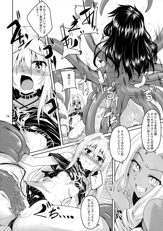 (C96) [Yoru no Benkyoukai (Fumihiro)] Mikan to Shokushu to Kiniro to (To LOVE-Ru)_12