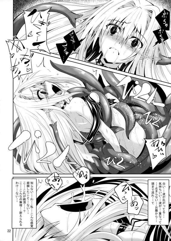 (C96) [Yoru no Benkyoukai (Fumihiro)] Mikan to Shokushu to Kiniro to (To LOVE-Ru)_20