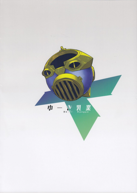 (C96) [Yuuki Nyuugyou (Yuuki Shin)] FlameLights (Xenoblade Chronicles 2)_01