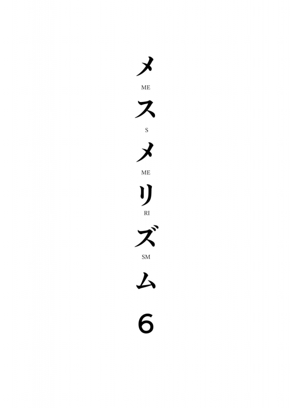 (C96) [abgrund (Saikawa Yusa)] Mesmerism 6 + Mesmerism x Kusakabe Yuiko_02