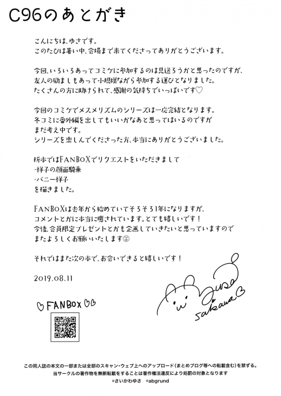 (C96) [abgrund (Saikawa Yusa)] Mesmerism 6 + Mesmerism x Kusakabe Yuiko_44