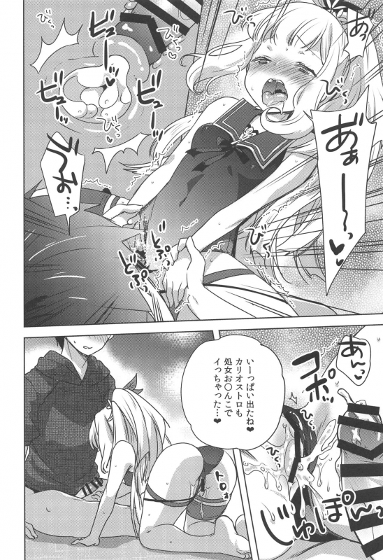 (C96) [cherrypepper (Yukian)] Gacha o Mawashitara Sekai de Ichiban Kawaii Renkinjut_16