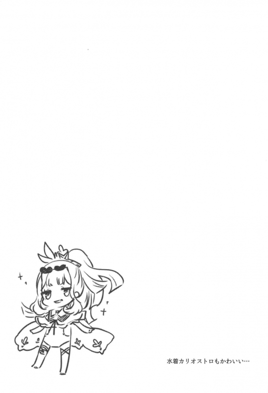 (C96) [cherrypepper (Yukian)] Gacha o Mawashitara Sekai de Ichiban Kawaii Renkinjut_23