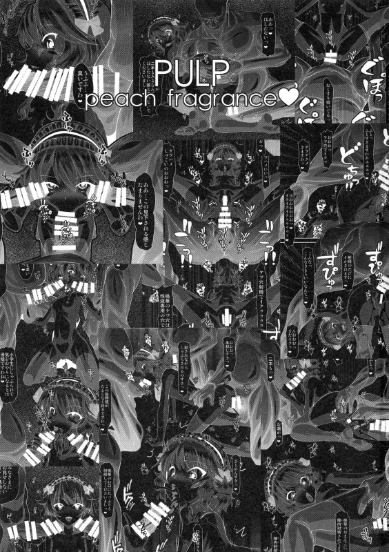 (C96) [prettydolls (Araki Hiroaki)] PULP peach fragrance (THE IDOLM@STER CINDERELLA GIRLS)_01