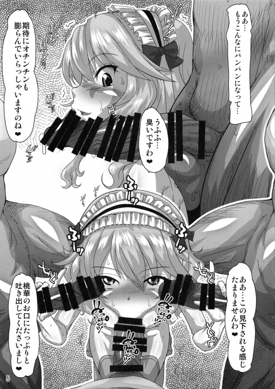 (C96) [prettydolls (Araki Hiroaki)] PULP peach fragrance (THE IDOLM@STER CINDERELLA GIRLS)_03