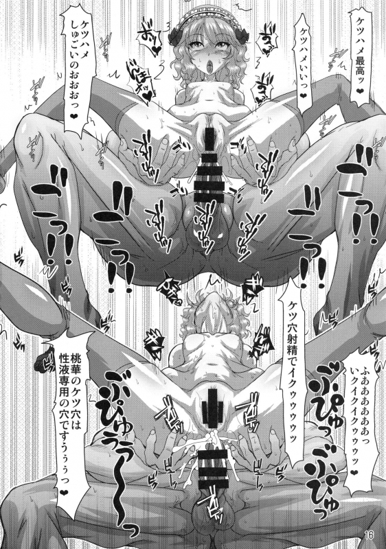 (C96) [prettydolls (Araki Hiroaki)] PULP peach fragrance (THE IDOLM@STER CINDERELLA GIRLS)_14