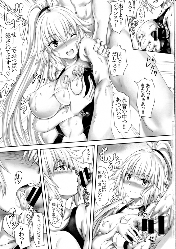 (C97) [301 Goushitsu (Uchida Shou)] Gudao to Jeanne no Futari Ecchi Zoku (FateGrand Order)_11