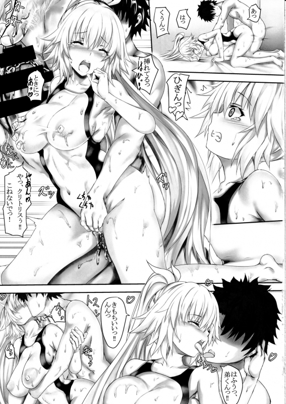 (C97) [301 Goushitsu (Uchida Shou)] Gudao to Jeanne no Futari Ecchi Zoku (FateGrand Order)_13