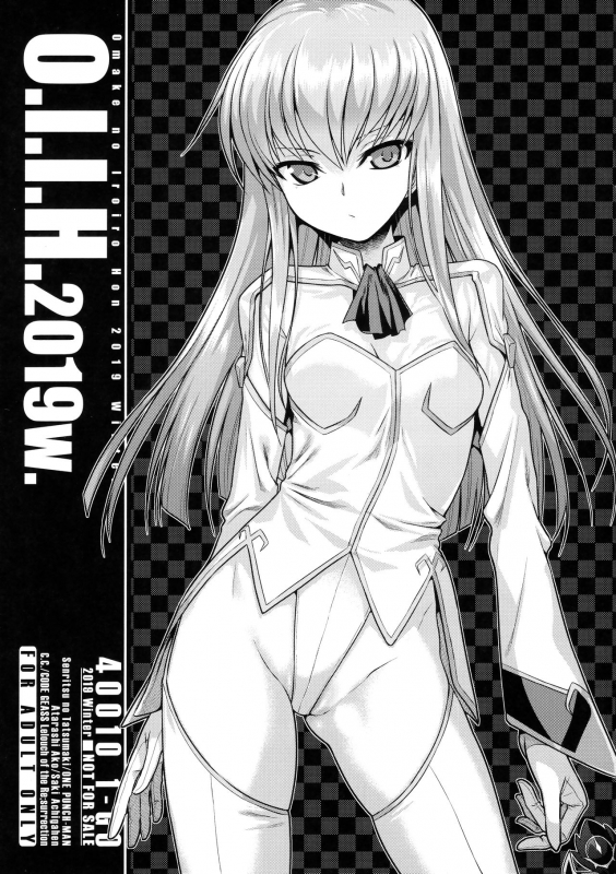 (C97) [40010 1-GO (Shimanto Shisakugata)] Magical Orange Darkness (To LOVE-Ru)_26