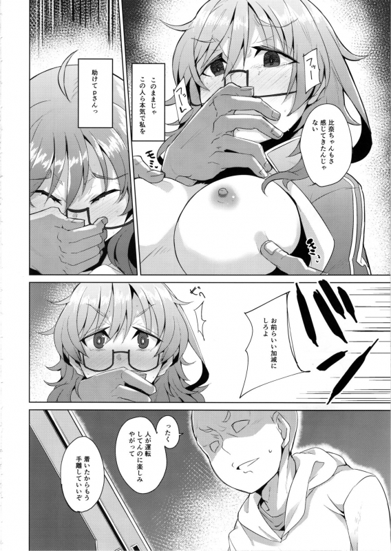 (C97) [662KB (Jyuuji)] Araki Hina ga Hidoi Me ni Au Hon (THE IDOLM@STER CINDERELLA GIRLS)_10