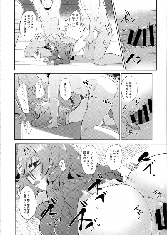 (C97) [662KB (Jyuuji)] Araki Hina ga Hidoi Me ni Au Hon (THE IDOLM@STER CINDERELLA GIRLS)_14
