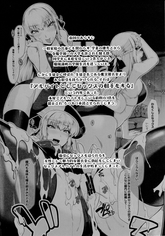 (C97) [8cm (Hassen)] Reihou Gakuen Seitokai Engi 2_03