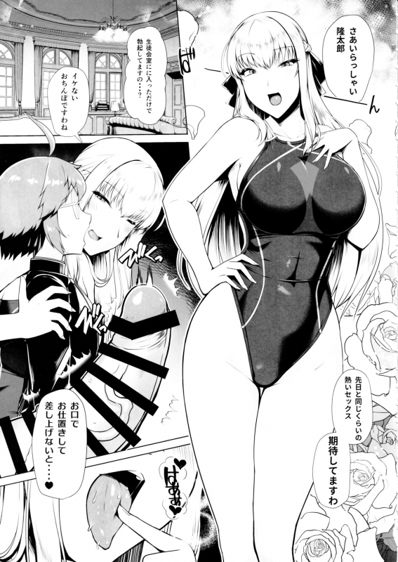 (C97) [8cm (Hassen)] Reihou Gakuen Seitokai Engi 2_04