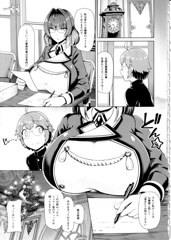 (C97) [8cm (Hassen)] Reihou Gakuen Seitokai Engi 2_12