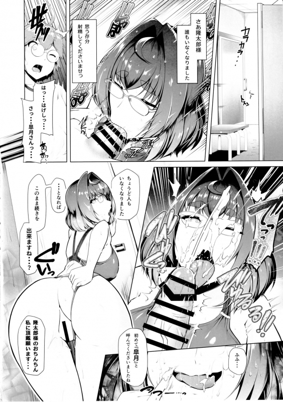 (C97) [8cm (Hassen)] Reihou Gakuen Seitokai Engi 2_21