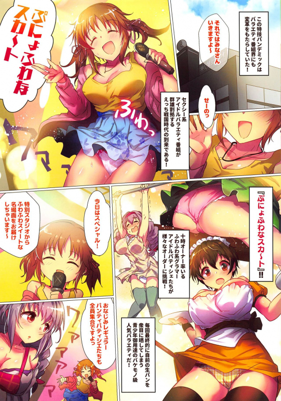 (C97) [A Color Summoner (Kara)] Totoki no Tokugi (THE IDOLM@STER CINDERELLA GIRLS)_13