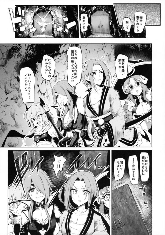 (C97) [A Gokuburi (Sian)] DESTROYER DESTROYER (Princess Connect! ReDive)_21