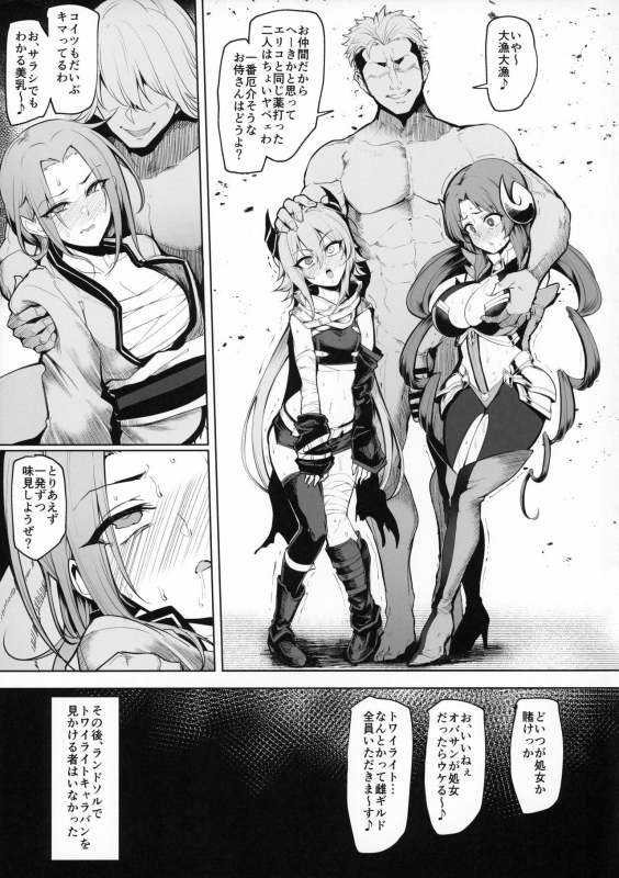 (C97) [A Gokuburi (Sian)] DESTROYER DESTROYER (Princess Connect! ReDive)_23