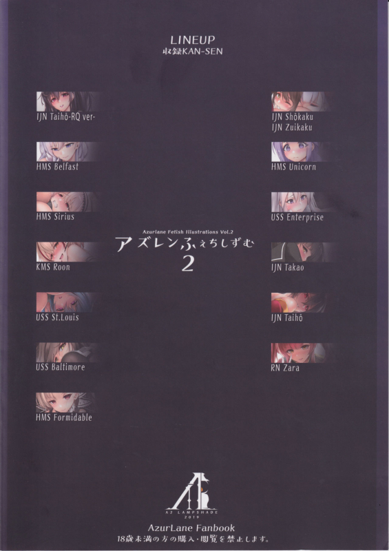 (C97) [A2 LampShade (Akatsuki Akane)] AzuLane Fetishism 2 (Azur Lane)_21