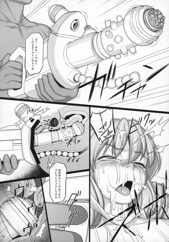 (C97) [AERIAL RAVE (Jacky)] Shokuzai no Ma -extra- (Xenogears)_40