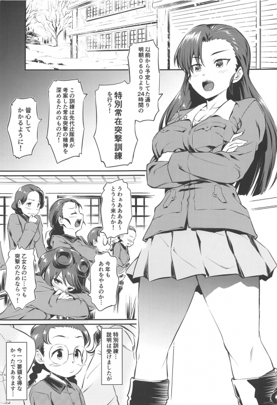 (C97) [AERODOG (inu)] Senshadou no Uramichi Chihatan Gakuen (Girls und Panzer)_01