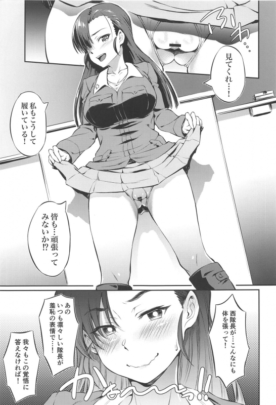 (C97) [AERODOG (inu)] Senshadou no Uramichi Chihatan Gakuen (Girls und Panzer)_03