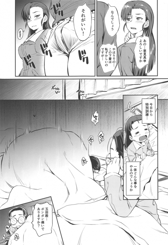 (C97) [AERODOG (inu)] Senshadou no Uramichi Chihatan Gakuen (Girls und Panzer)_05