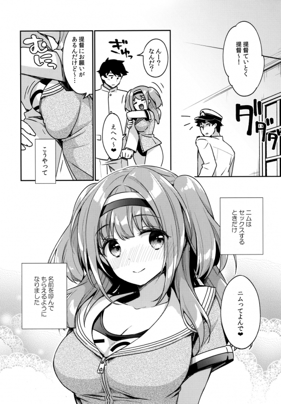 (C97) [APRICOTTEA (Minami)] Nimu tte Yonde (Kantai Collection -KanColle-)_20