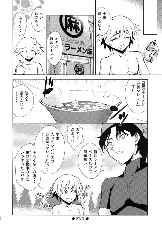 (C97) [ARCHANGEL (Ayanokouji Haruka)] PRISMA☆LIVE! (FateGrand Order)_18