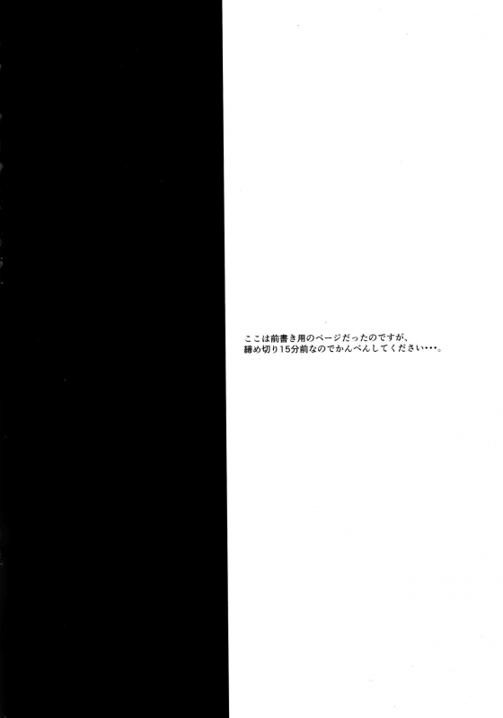 (C97) [ASTRONOMY (SeN)] Imouto wa Onii-chan to Shouraiteki ni Flag o Tatetai 3 (Fatekaleid liner Prisma Illya_03