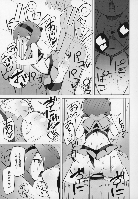 (C97) [Abaken (Abara)] Marushii (Pokemon Sun and Moon)_11