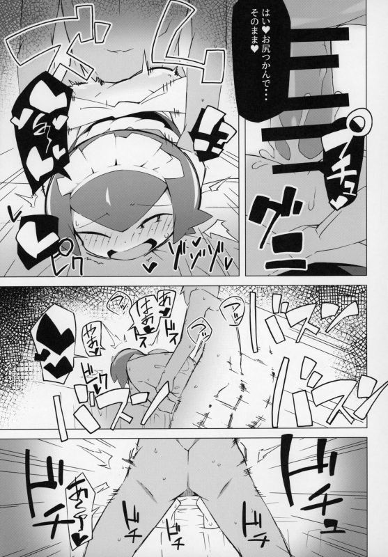 (C97) [Abaken (Abara)] Marushii (Pokemon Sun and Moon)_17