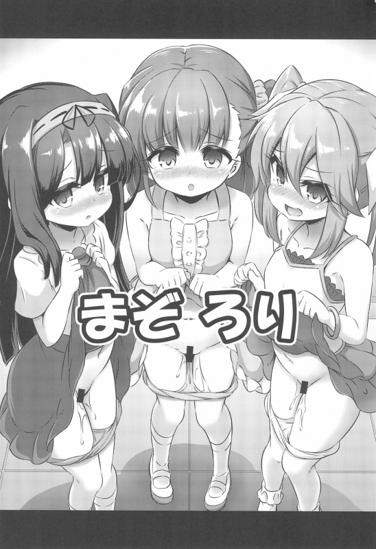 (C97) [Achromic (Musouduki)] Maso Loli 2 Joji Ochinpo Ketsuboushou_02