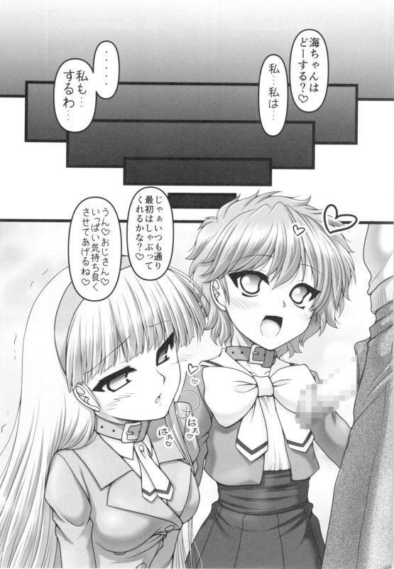 (C97) [Ai wa Kurayami (Marui Ryuu)] Twin Knight!! (Magic Knight Rayearth)_06