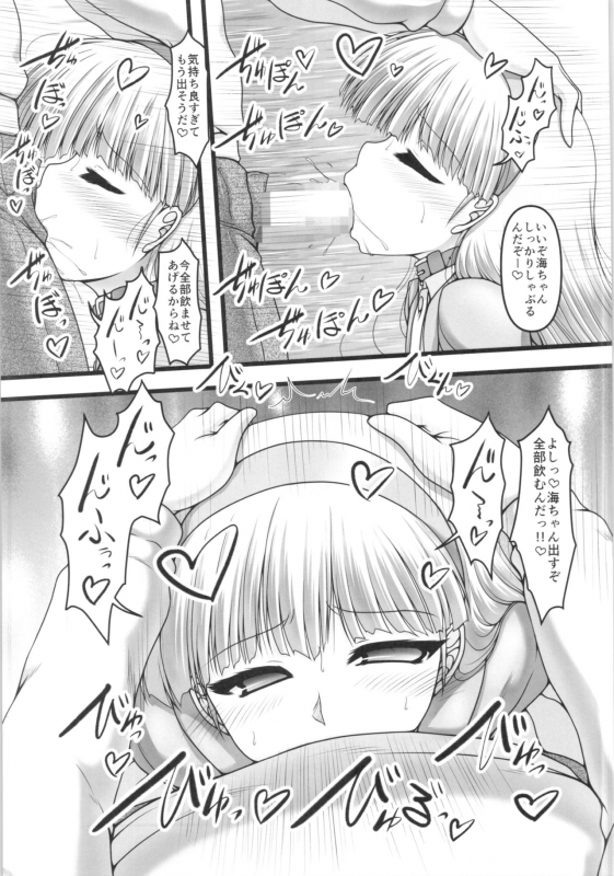 (C97) [Ai wa Kurayami (Marui Ryuu)] Twin Knight!! (Magic Knight Rayearth)_11