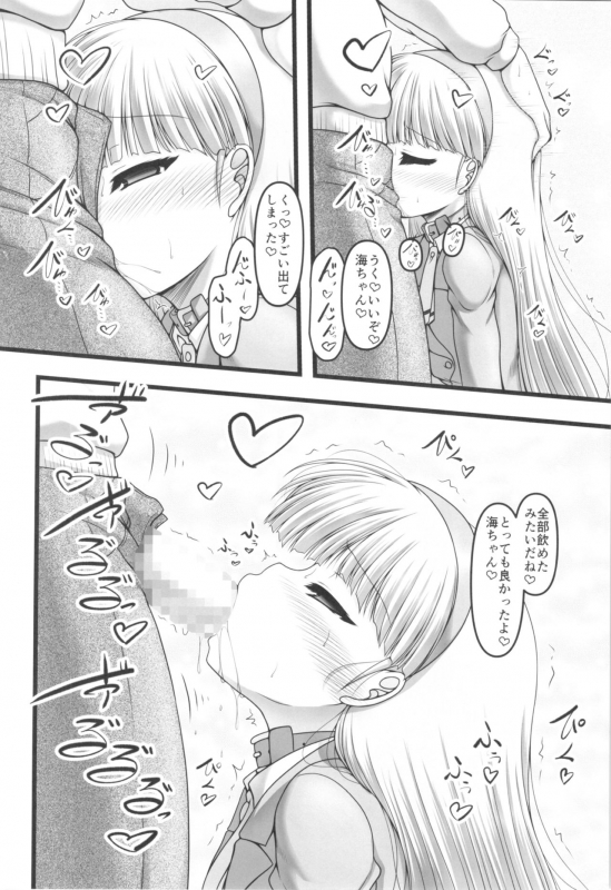 (C97) [Ai wa Kurayami (Marui Ryuu)] Twin Knight!! (Magic Knight Rayearth)_12