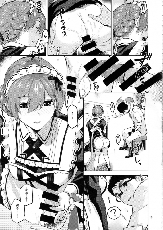 (C97) [Aimasutei (Fumitsuki Yuu)] Mayonaka no Kaori (THE IDOLM@STER MILLION LIVE!)_19