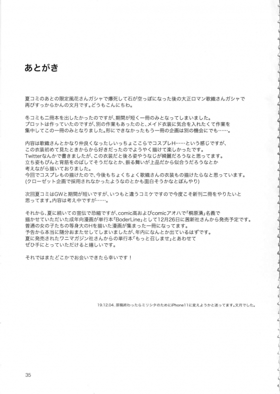 (C97) [Aimasutei (Fumitsuki Yuu)] Mayonaka no Kaori (THE IDOLM@STER MILLION LIVE!)_35