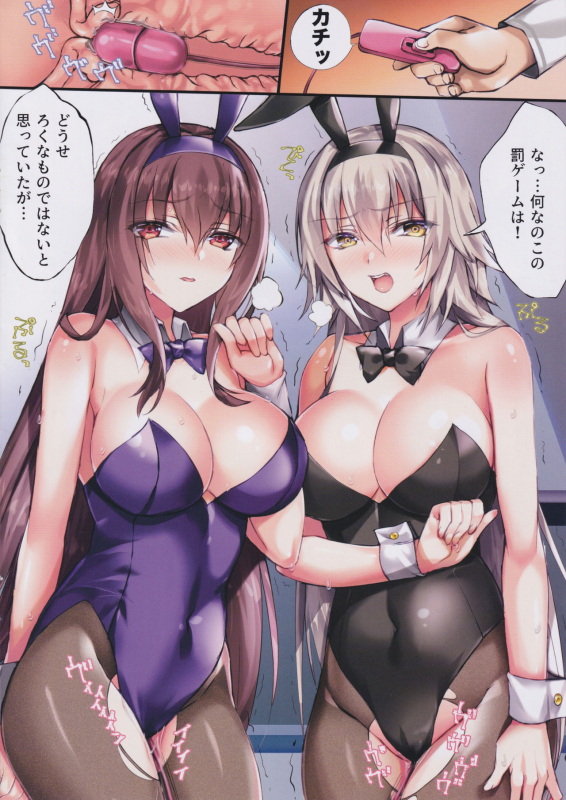 (C97) [Akaneiro (Rimiki, Yakifugu)] Gamble Bunnys -Tawamure wa Game to Tomo ni- (FateGrand Order)_05