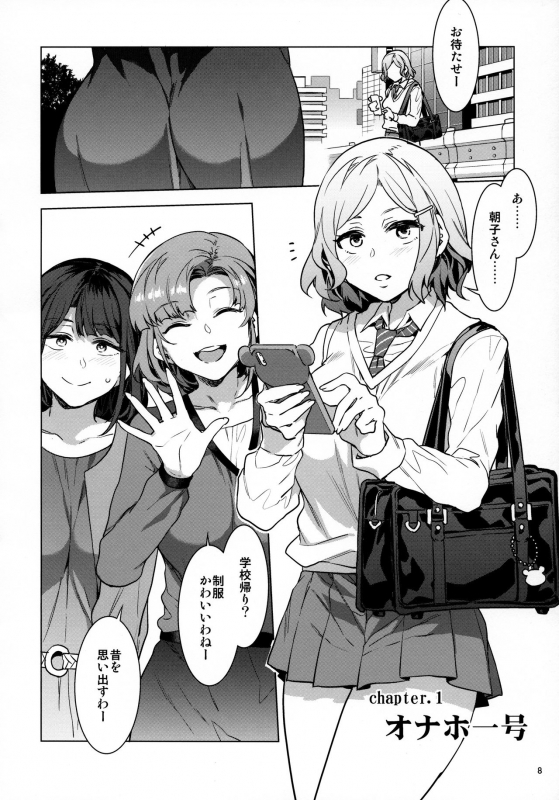 (C97) [Alice no Takarabako (Mizuryu Kei)] Futanari Shufu no Onaho_06