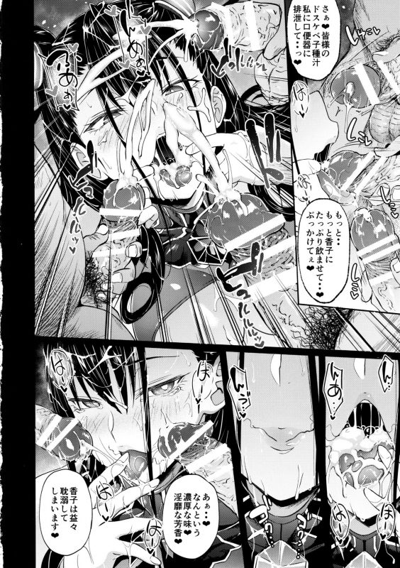 (C97) [Alkaloid no Baketu (Mizoguchi Gelatin)] Murasaki Shikibu Nikuyoku Inbiroku (FateGrand Order)_10