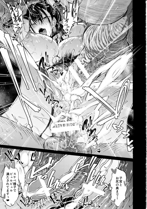 (C97) [Alkaloid no Baketu (Mizoguchi Gelatin)] Murasaki Shikibu Nikuyoku Inbiroku (FateGrand Order)_21