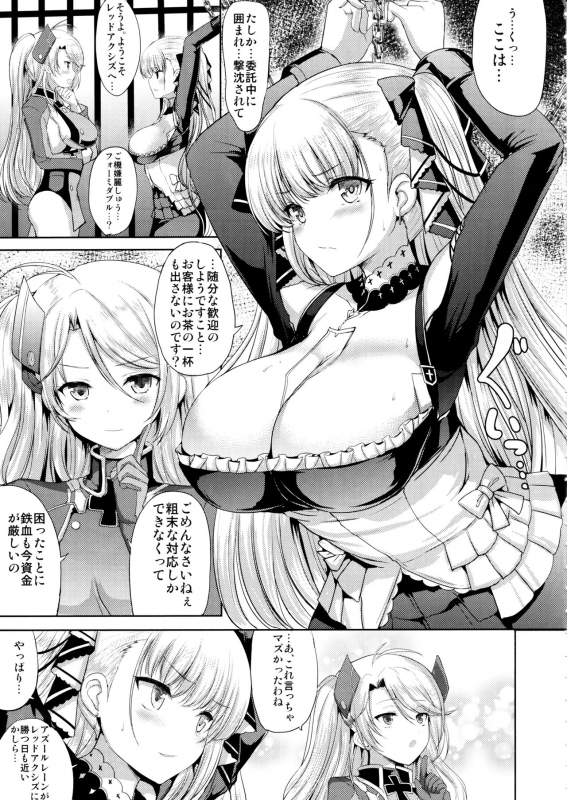 (C97) [An-Arc (Hamo)] Formidable no Oppai ga Momitakute Shikataganai (Azur Lane)_03