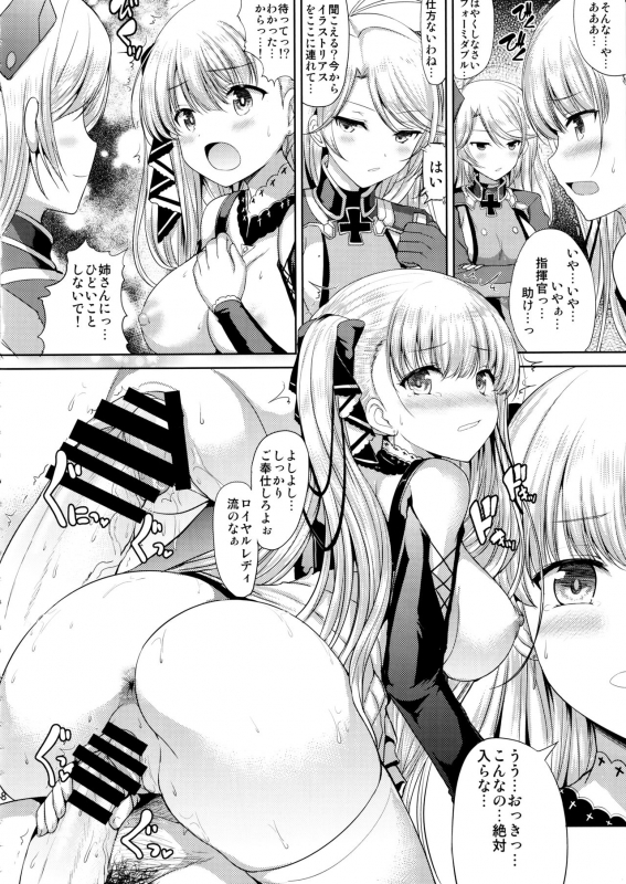 (C97) [An-Arc (Hamo)] Formidable no Oppai ga Momitakute Shikataganai (Azur Lane)_16