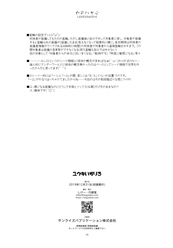 (C97) [Angyadow (Shikei)] Yuuki Ijiri 3 (Sword Art Online)_24